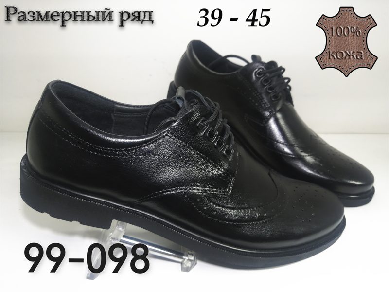 МУЖСКИЕ ТУФЛИ 99-098